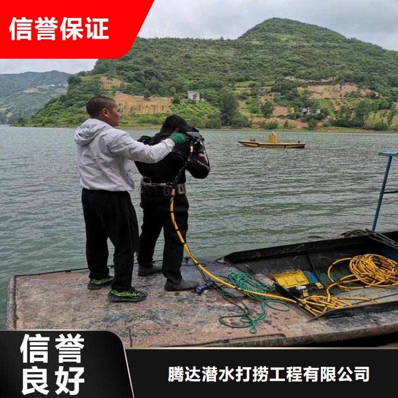 水下打捞水下拆墙工程专业可靠