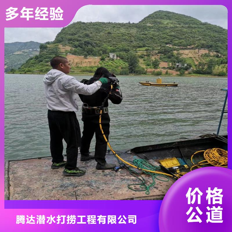 水下打捞 潜水员服务公司一站搞定