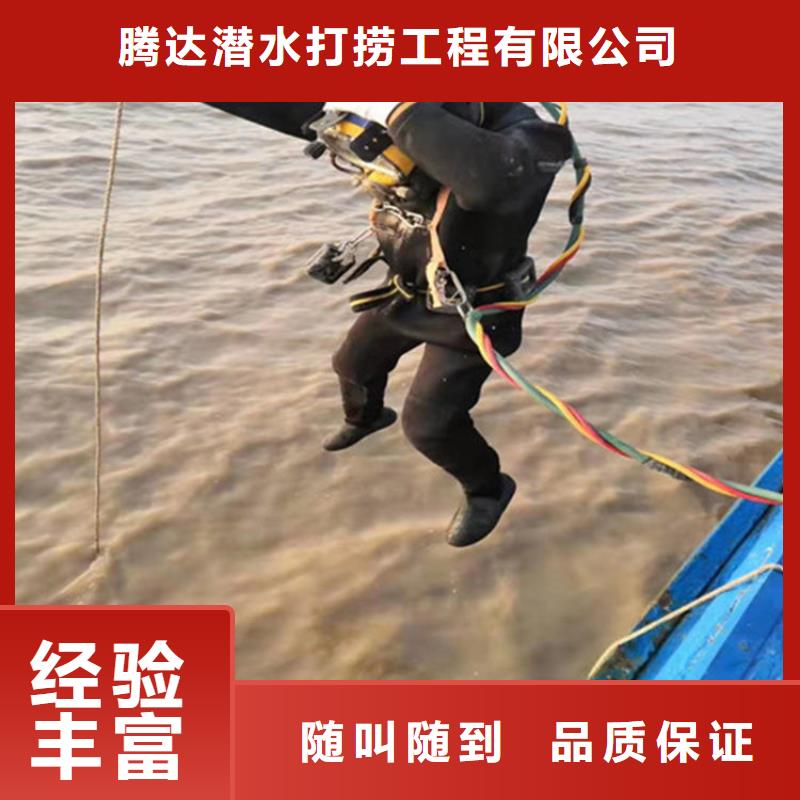 水下打捞,水下打捞公司多家服务案例