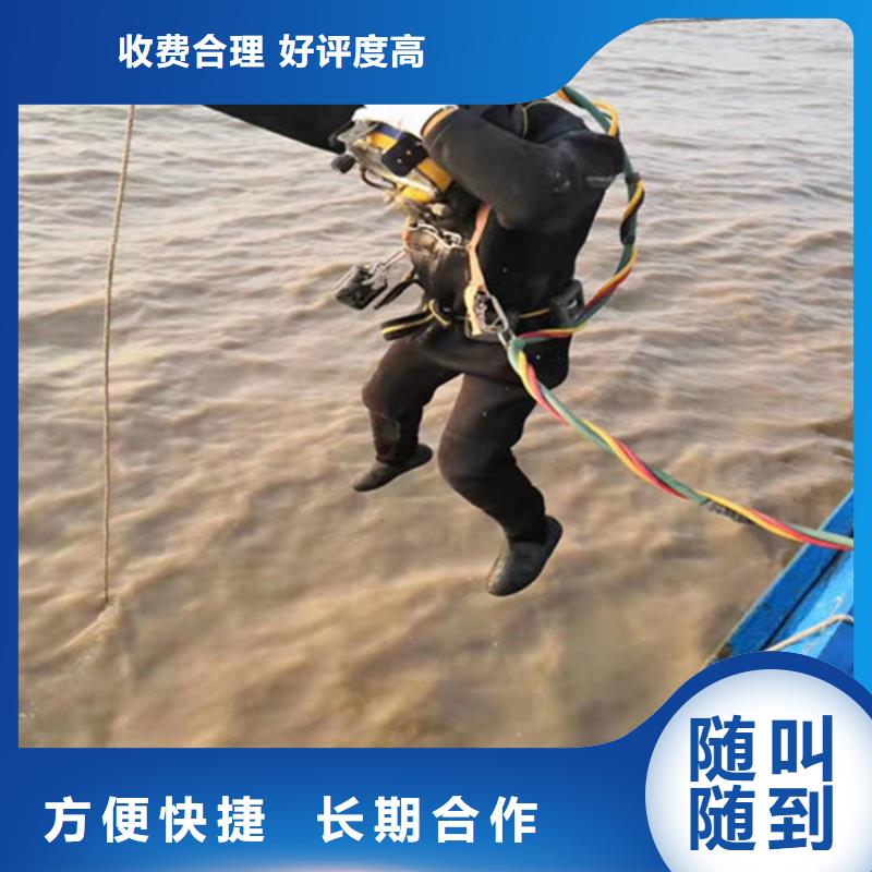水下打捞水下堵漏施工队伍2025专业的团队
