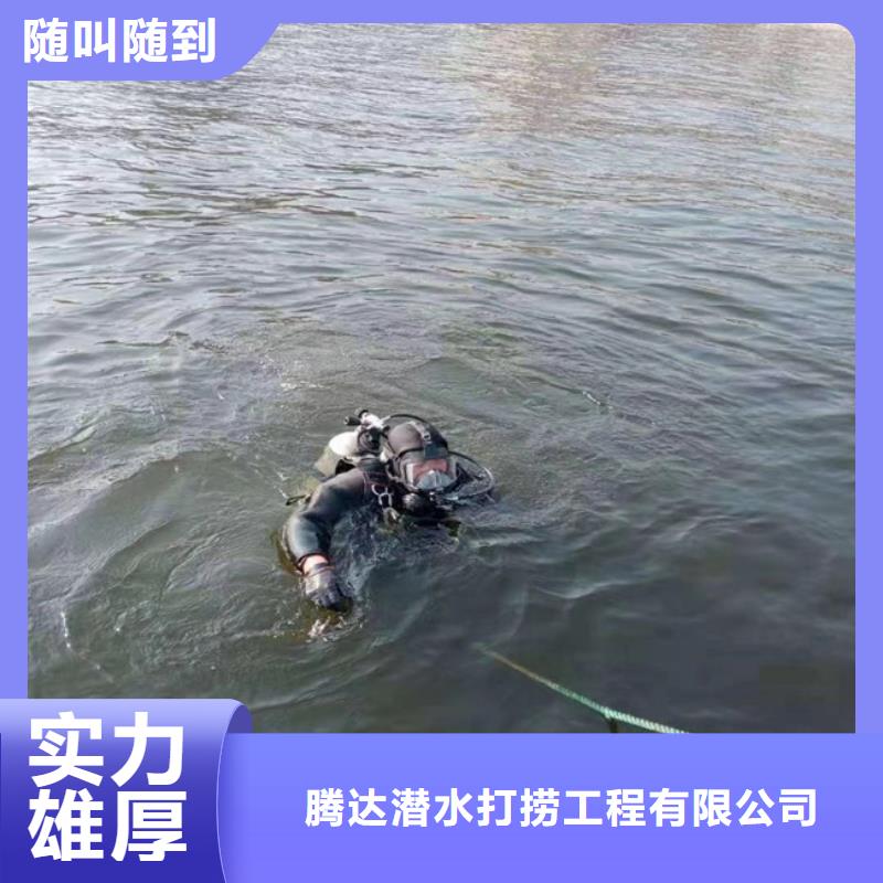 蛙人服务公司-随时咨询我们