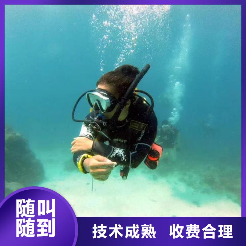 水下打捞水下切割公司技术成熟