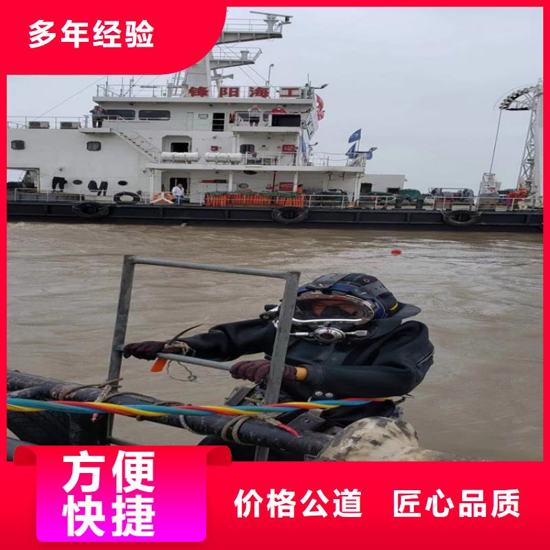 水下打捞水下摄像检查维修施工24小时为您服务