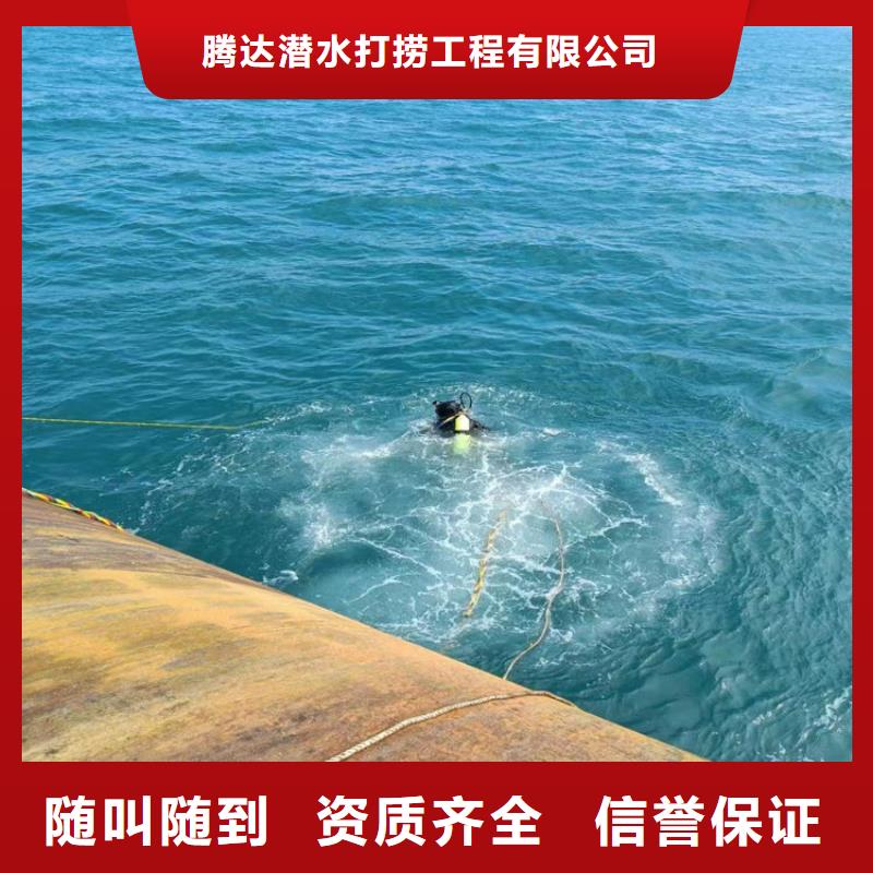 水下打捞水下焊接公司专业服务