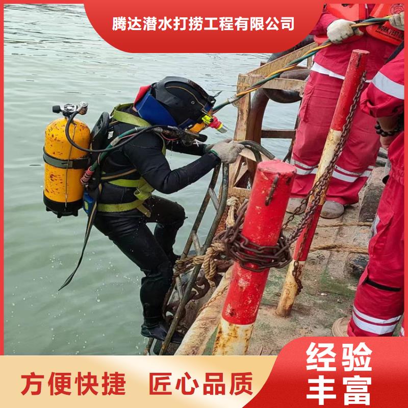水下打捞水下摄像检查维修施工24小时为您服务