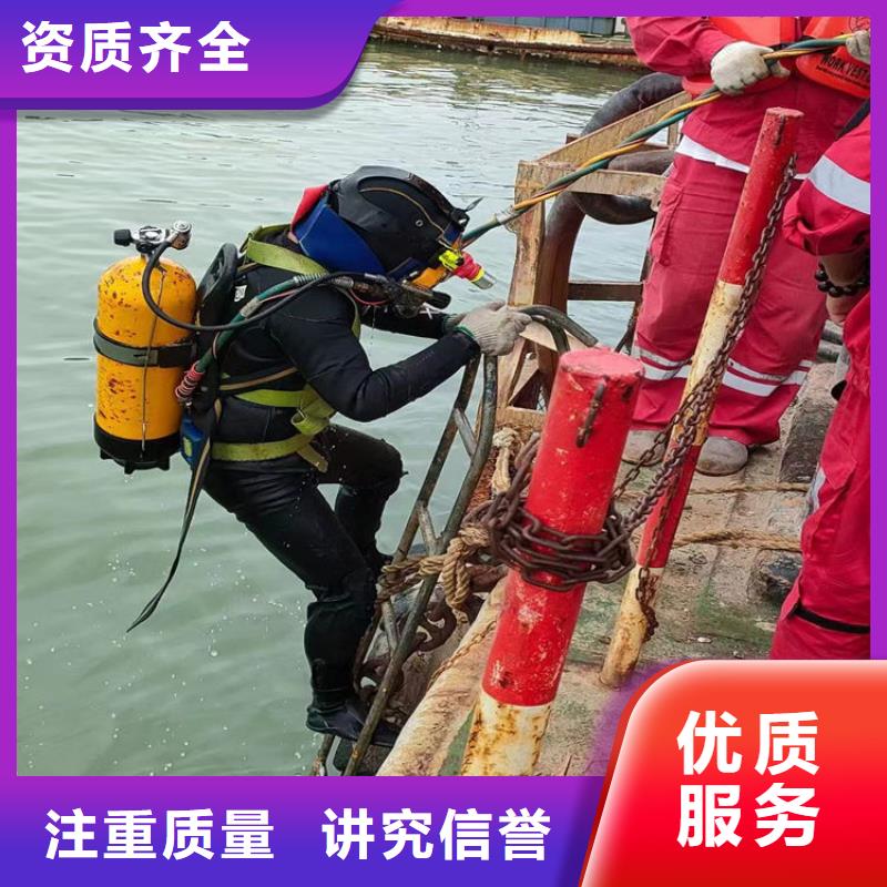 水下打捞-水下拆除诚信