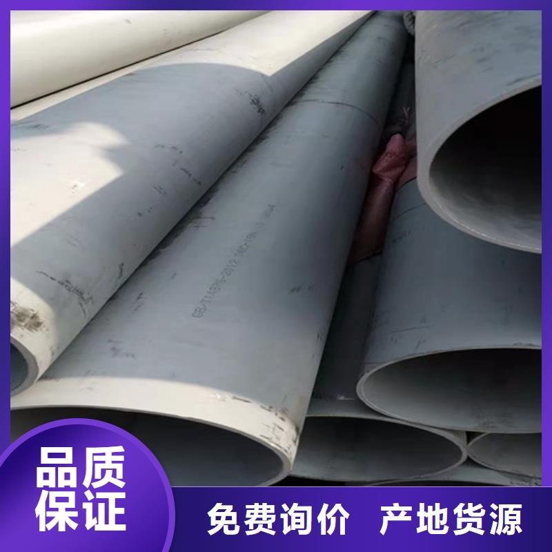 不锈钢管,钢板源头厂家直销