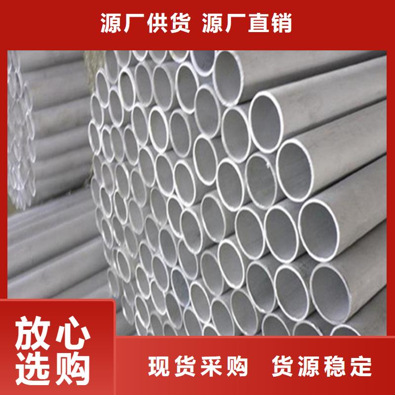 不锈钢管无缝钢管厂家大量现货