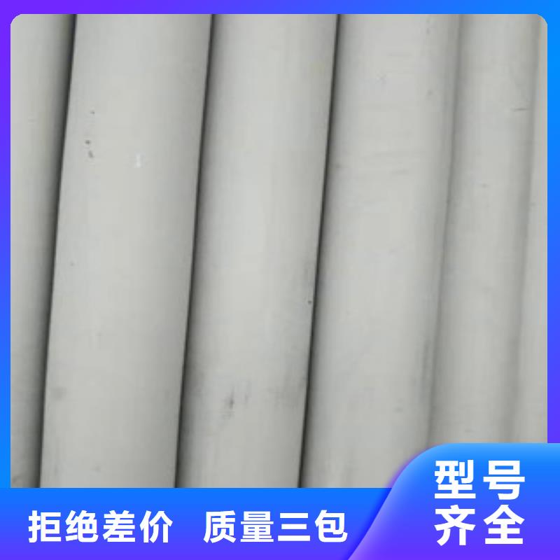 不锈钢管-【不锈钢板供应】可定制