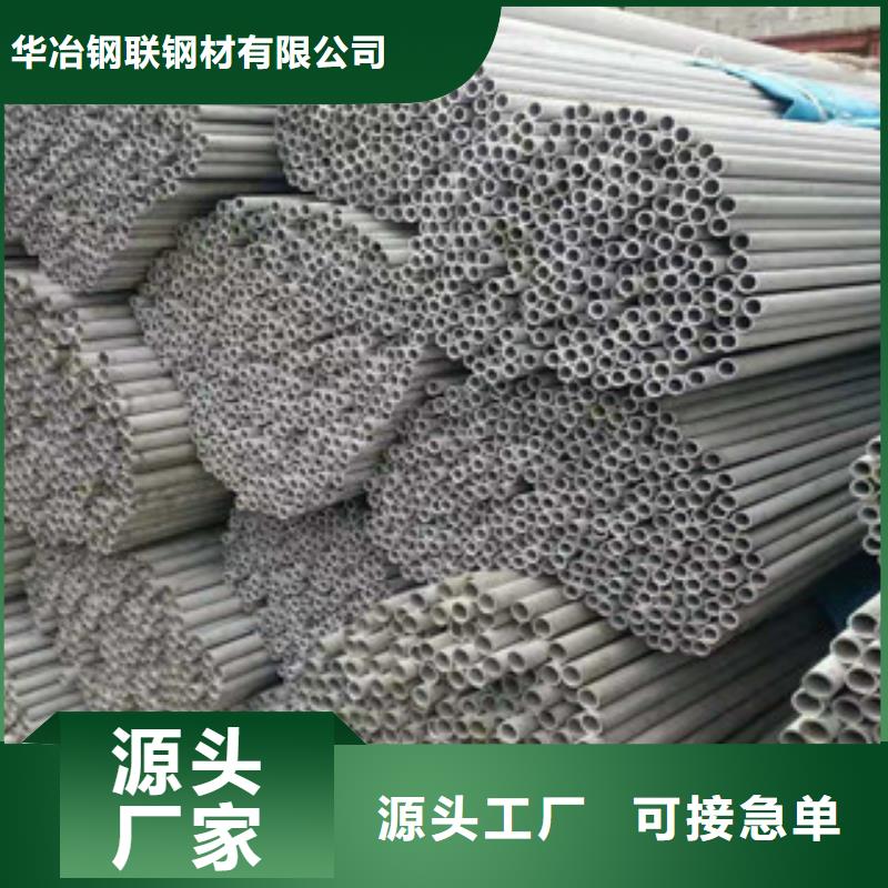 不锈钢管-【不锈钢板供应】可定制