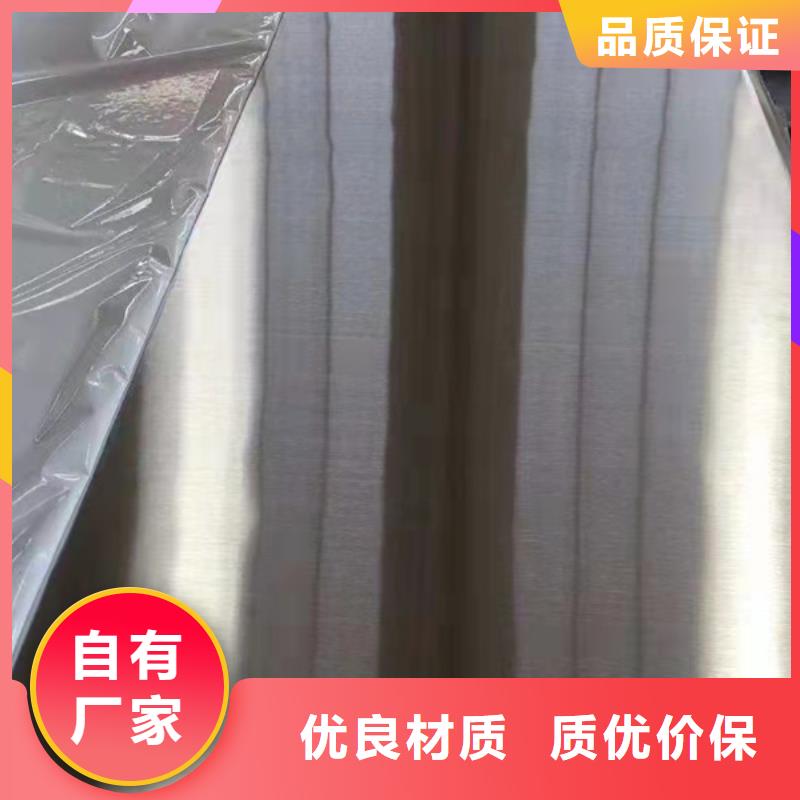 贵阳310S不锈钢板支持定制