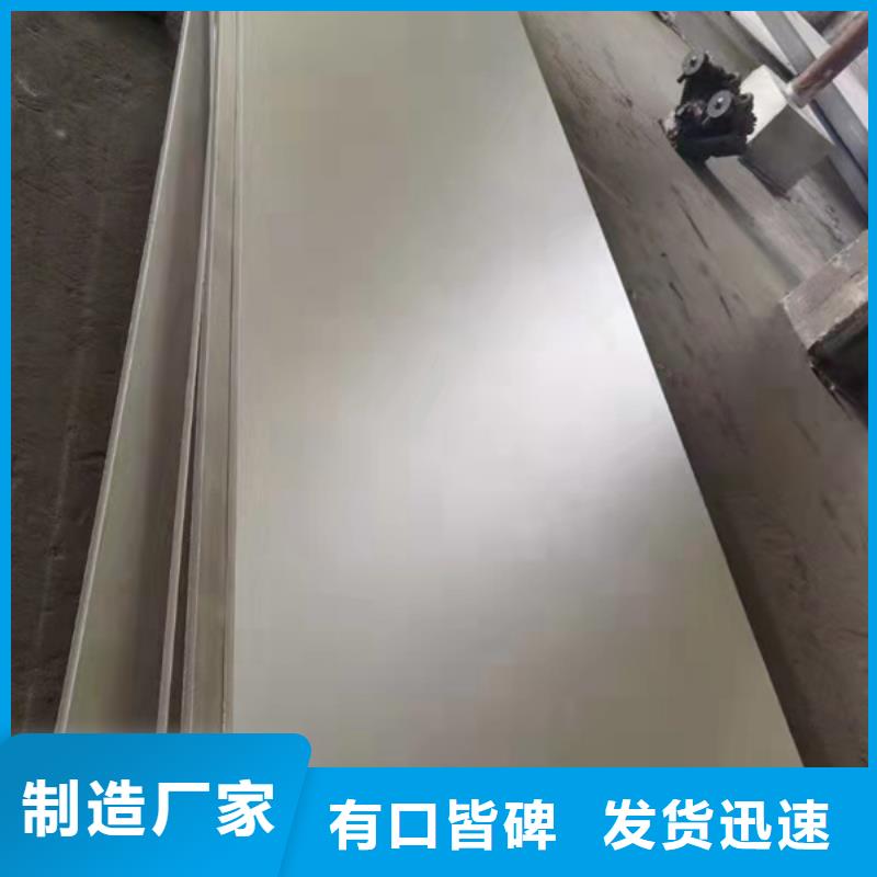 泌阳县316不锈钢板-存货充足