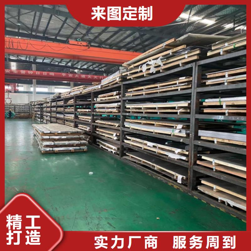 性价比高的316L不锈钢板基地