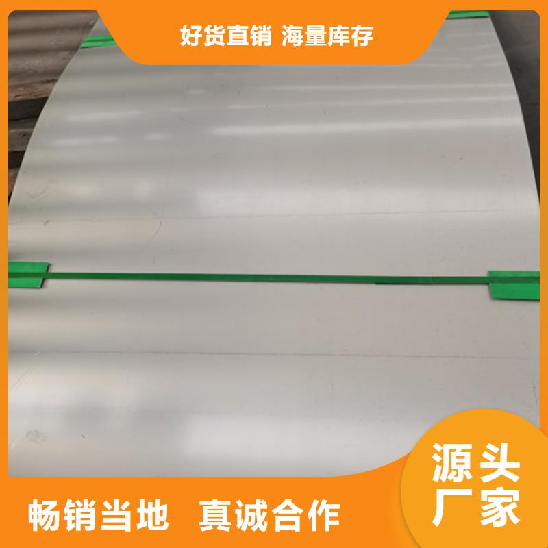 304L不锈钢板-304L不锈钢板量大从优