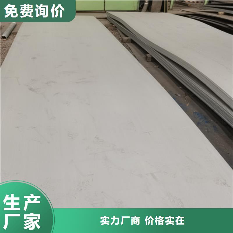 支持定制的304L不锈钢板经销商