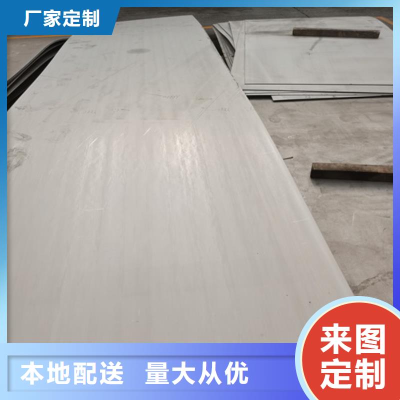 贵阳310S不锈钢板支持定制