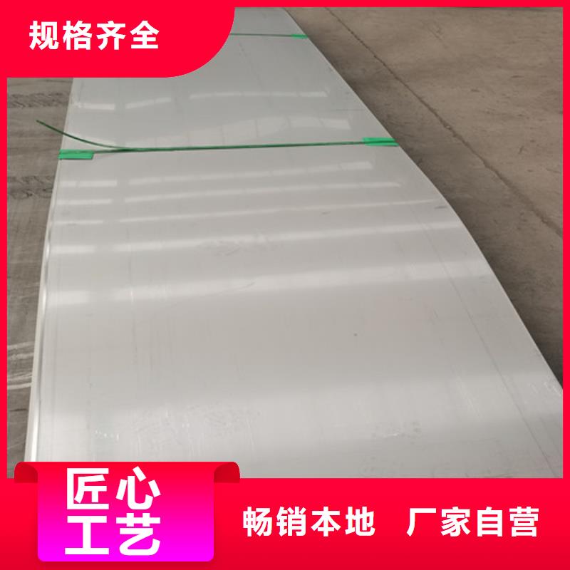 贵阳310S不锈钢板支持定制
