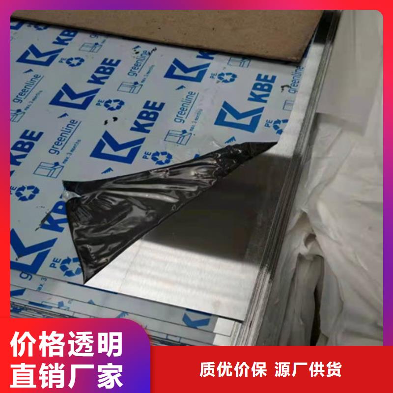 贵阳310S不锈钢板支持定制