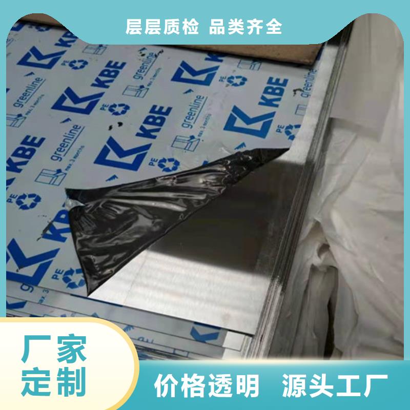 贵阳310S不锈钢板支持定制