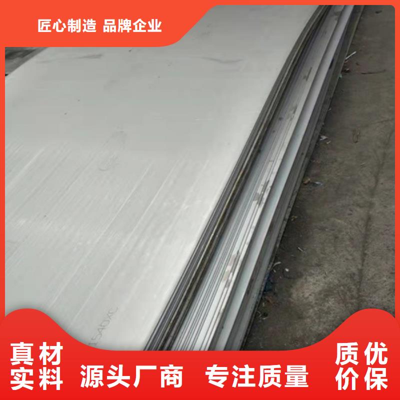 贵阳310S不锈钢板支持定制