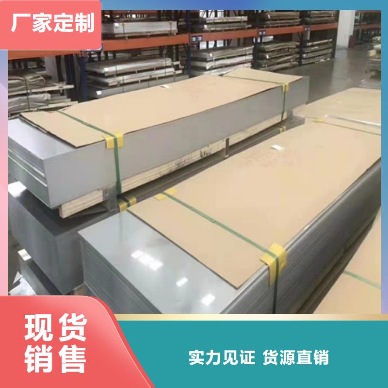 贵阳310S不锈钢板支持定制