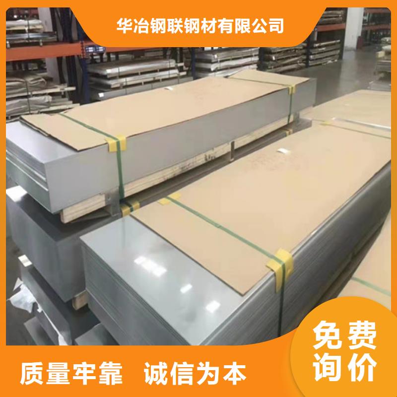 性价比高的316L不锈钢板基地