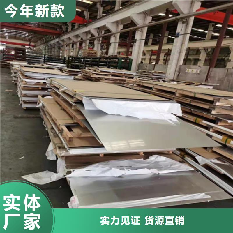 贵阳310S不锈钢板支持定制
