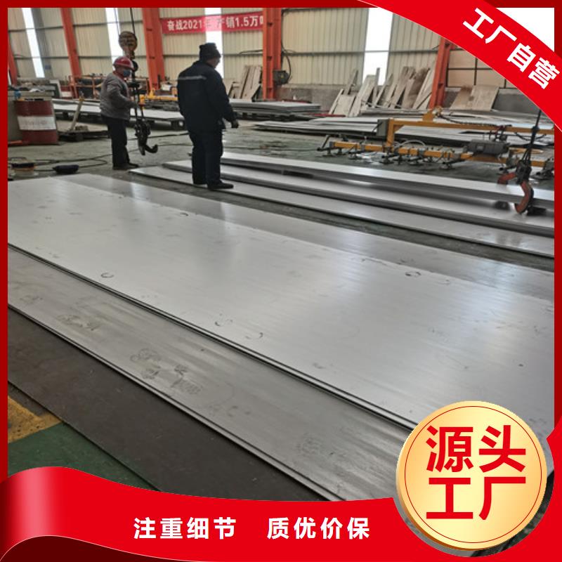 贵阳310S不锈钢板支持定制