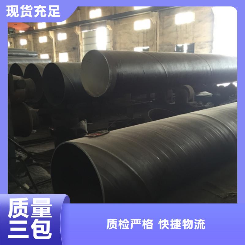DN450螺旋钢管工厂直销