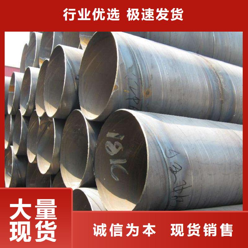支持定制的DN450螺旋钢管厂家