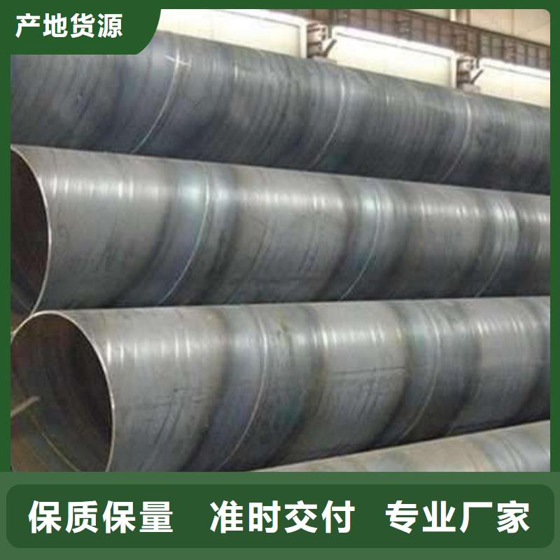 D1020螺旋钢管生产直销