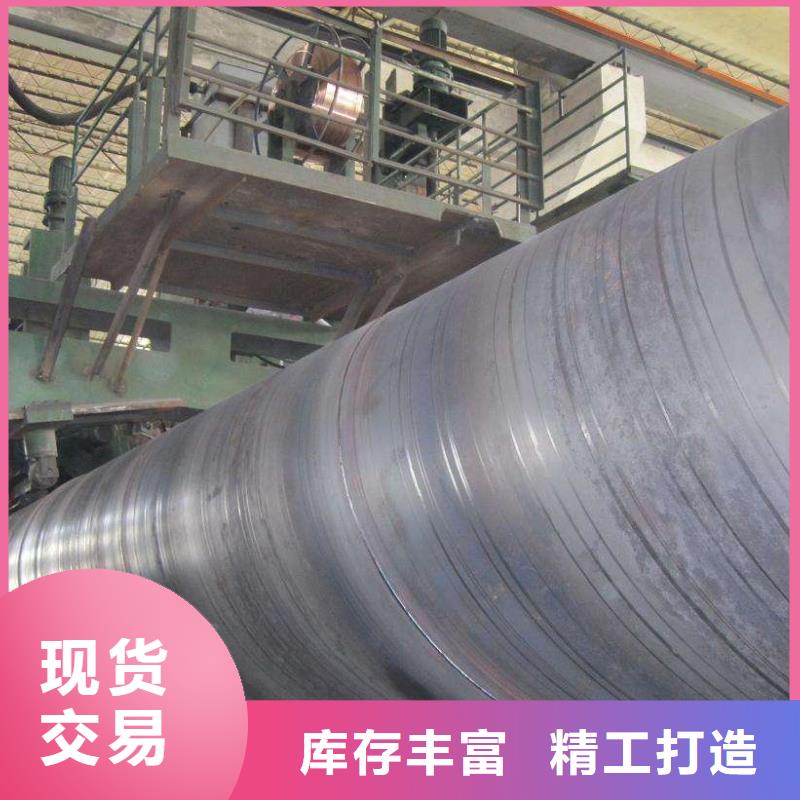 DN800螺旋钢管厂家-现货足