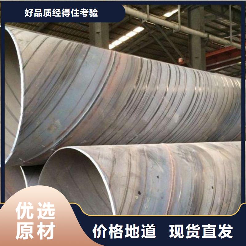 支持定制的DN450螺旋钢管厂家
