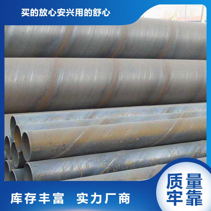 支持定制的DN450螺旋钢管厂家