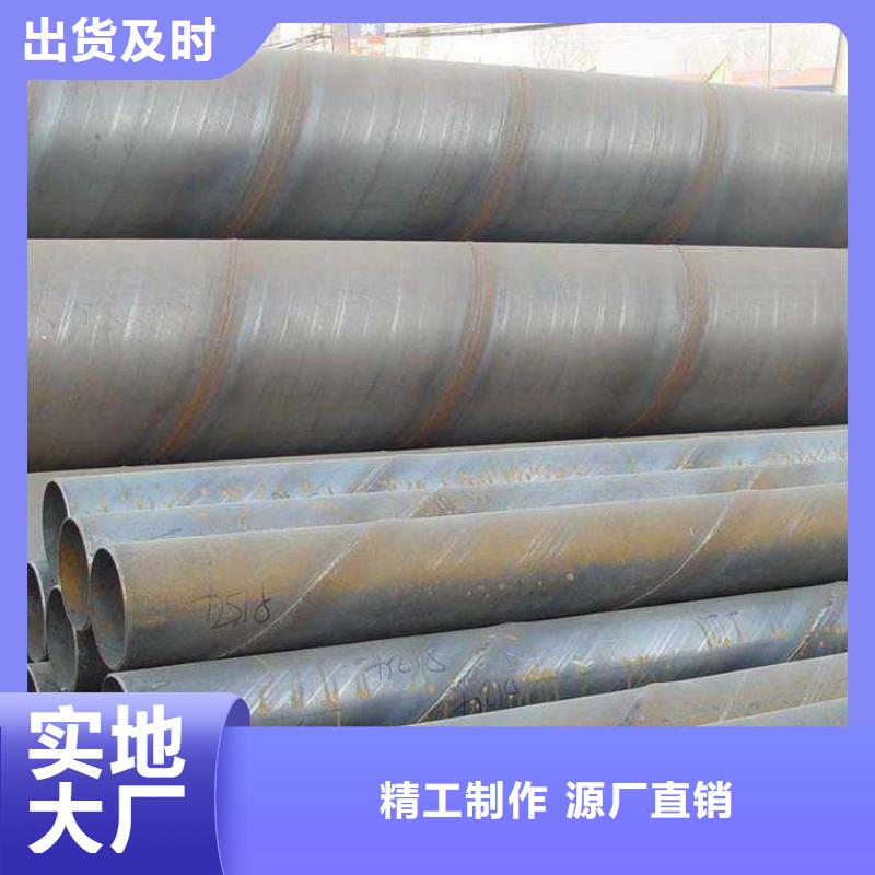 卖D1020螺旋钢管的销售厂家