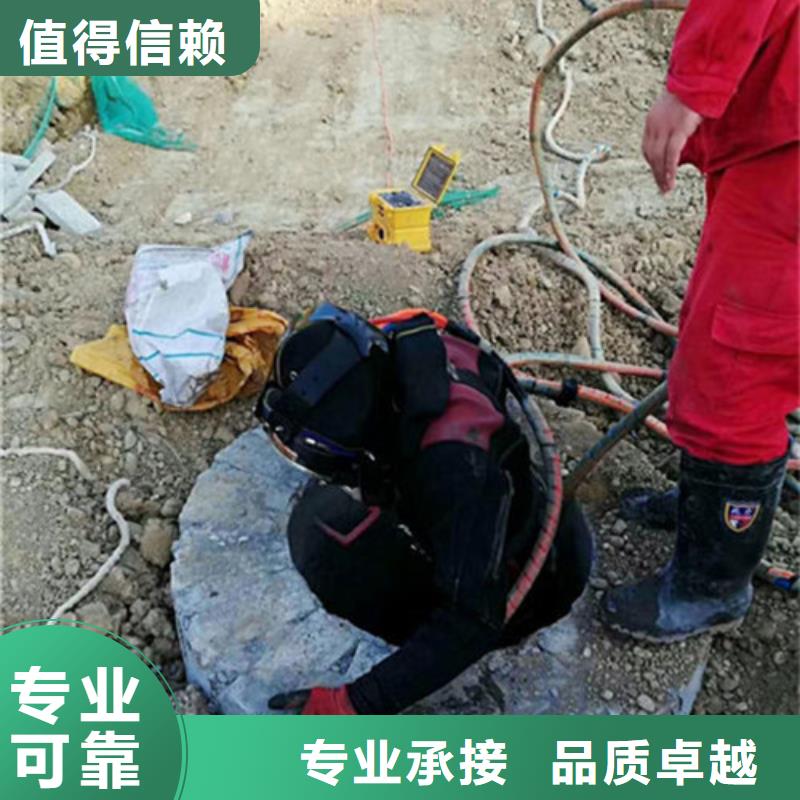 【水下作业水下拆墙工程价格透明】