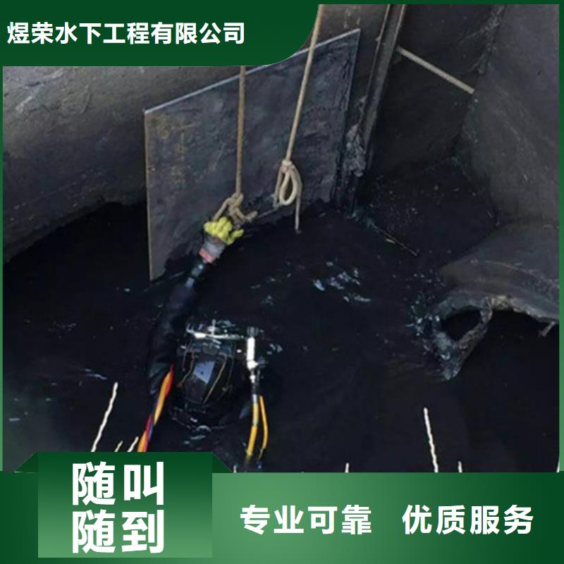 【水下作业水下拆墙工程价格透明】
