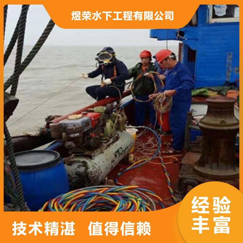 贵港市水下切割公司-全市切割服务