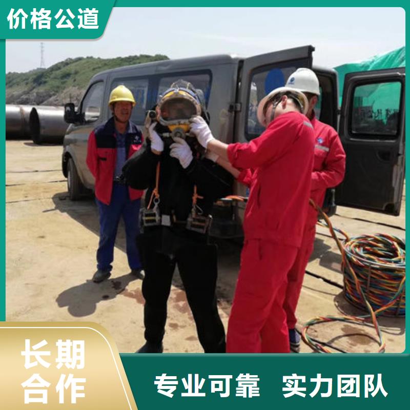【水下作业水下拆除开孔品质保证】