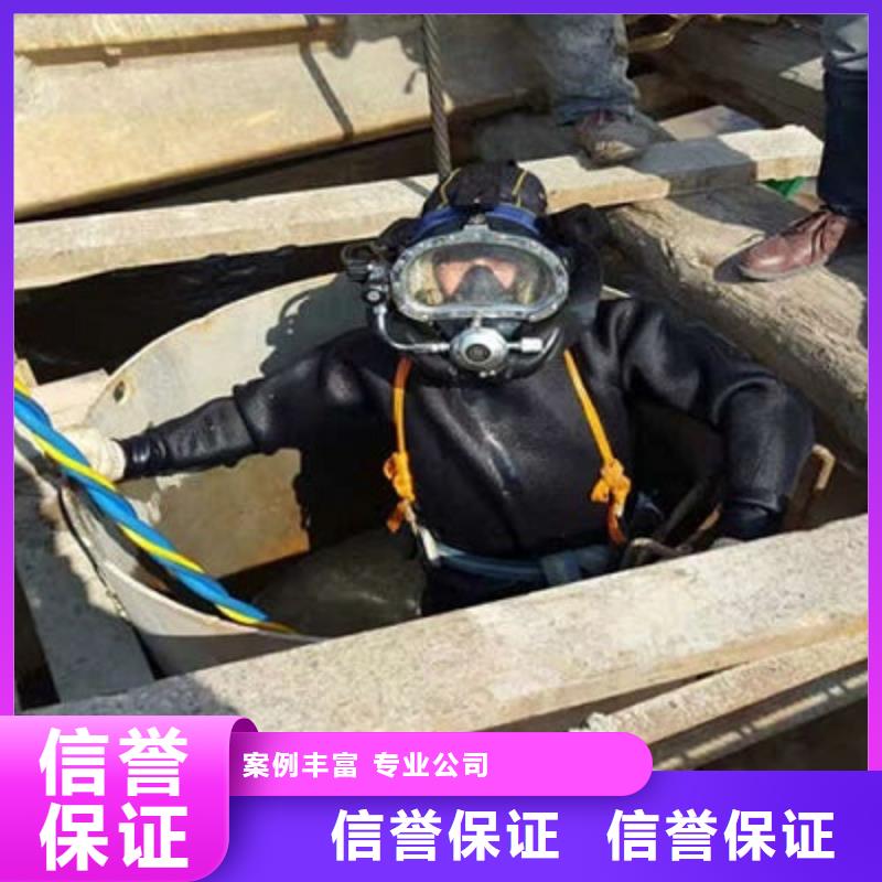 【水下作业水下拆除开孔品质保证】