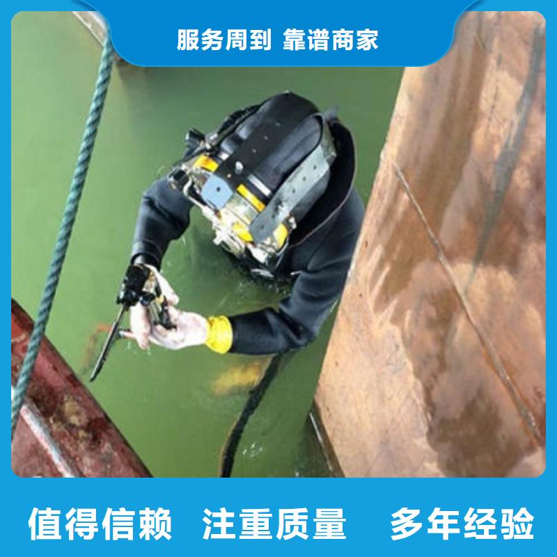 【水下作业水下拆除开孔品质保证】