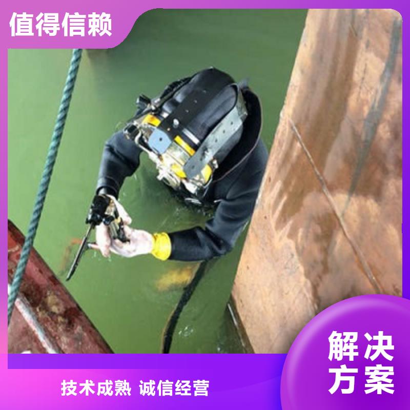 【水下作业水下拆墙工程价格透明】