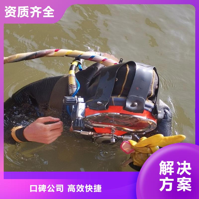 洛阳水下管道封堵潜水施工队