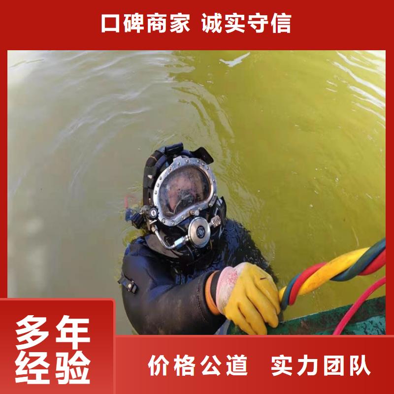水下 水下清理24小时为您服务