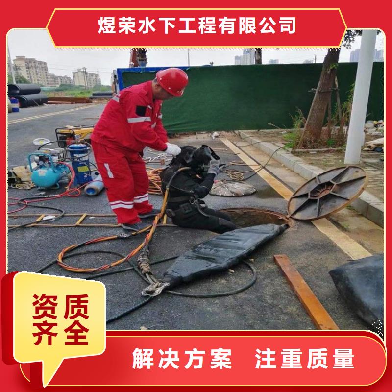 凤城水下作业公司2025已更新（今日/团队）