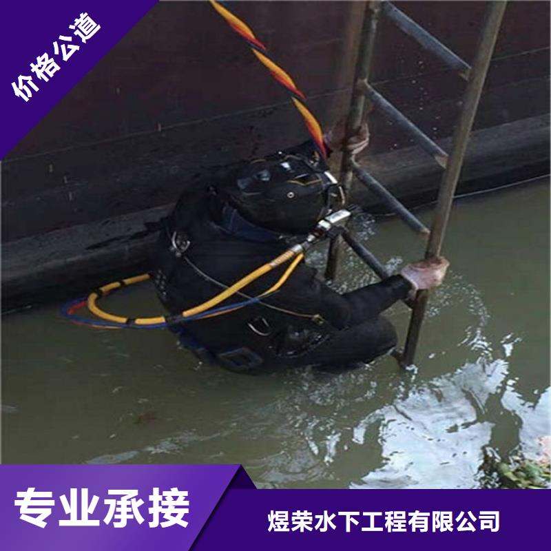 水下【水下切割】诚信经营