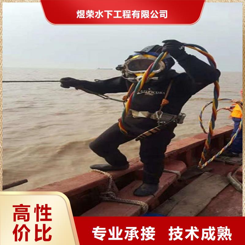 水下 水下清理24小时为您服务
