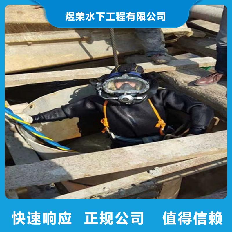 水下 水下清理24小时为您服务