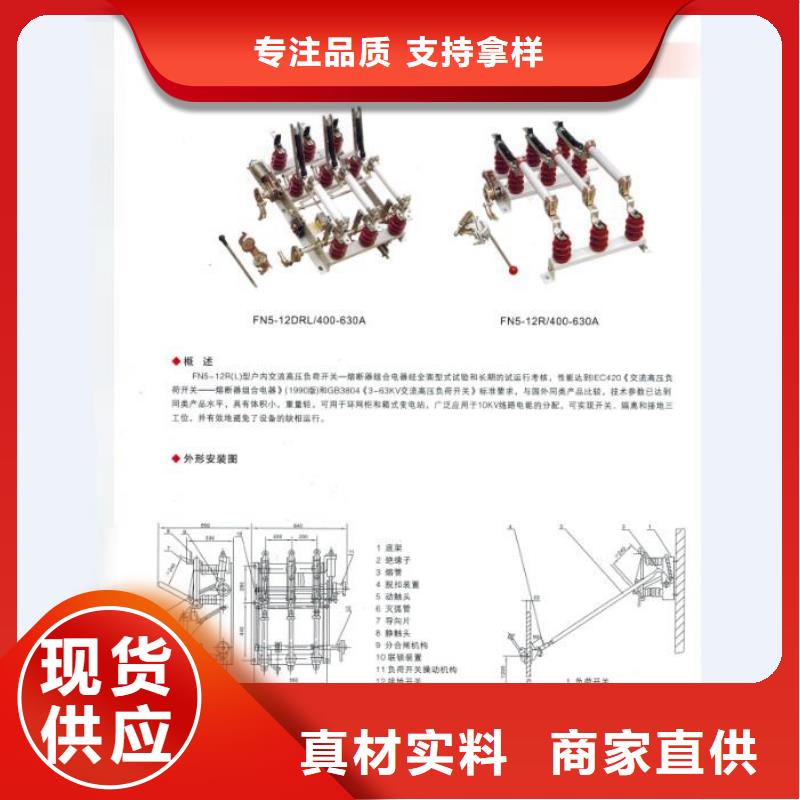 熔断器高压隔离开关厂家全品类现货