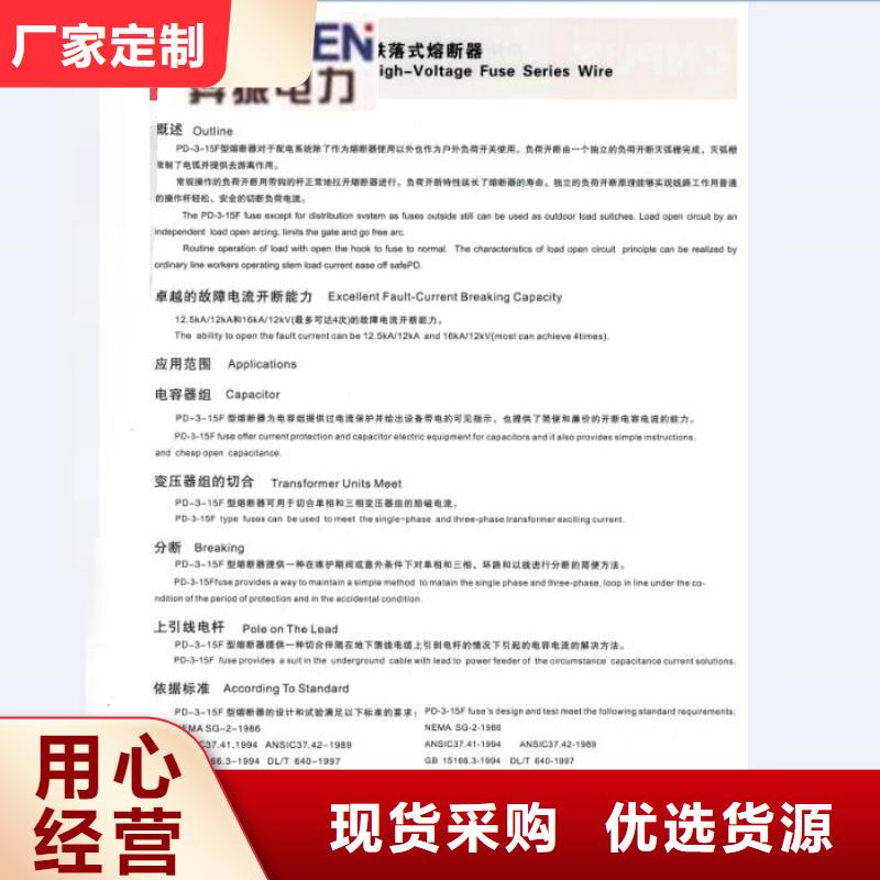 熔断器真空断路器工厂采购